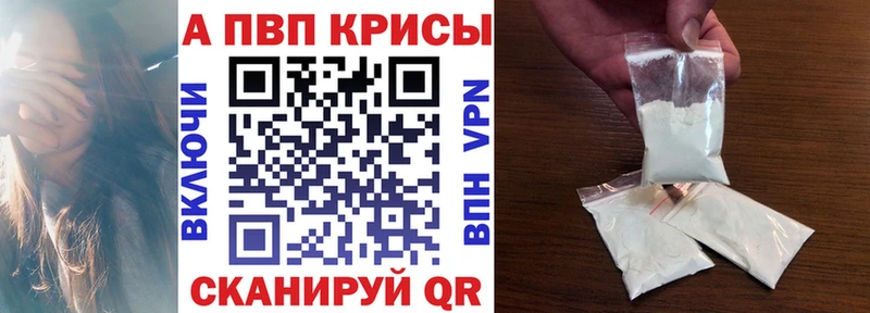 Купить где  Усть-Джегута  A PVP Соль 