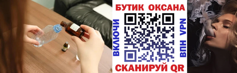 Купить где  Усть-Джегута  БУТИРАТ BDO 33% 