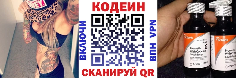 Купить где  Усть-Джегута  Кодеин напиток Lean (лин) 