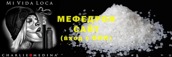 меф Армянск