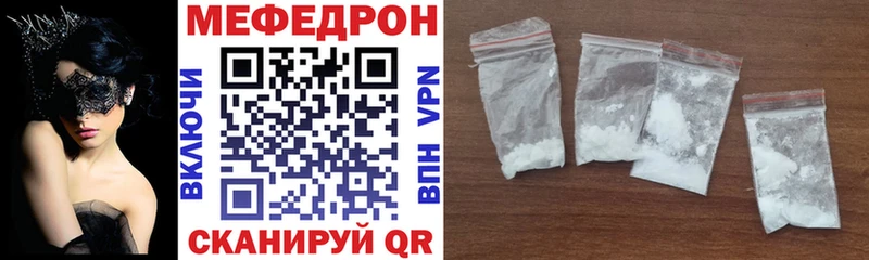 МЕФ кристаллы Усть-Джегута