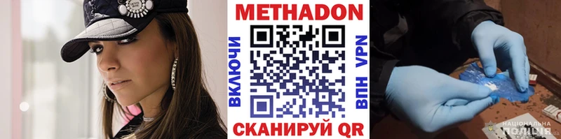Метадон methadone  Купить где  Усть-Джегута 